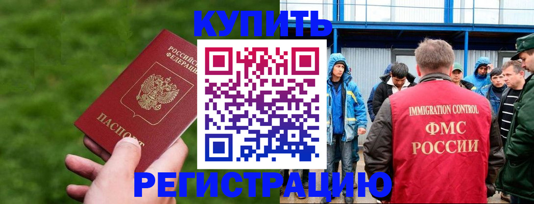 временная регистрация адрес в Магаданской области